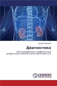 Diagnostika