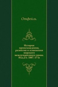 Otchet o semnadtsatom prisuzhdenii nagrad grafa Uvarova