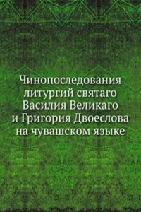 Chinoposledovaniya liturgij svyatago Vasiliya Velikogo i Grigoriya Dvoeslova na chuvashskom yazyke