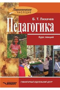 Pedagogy. a Course of Lectures