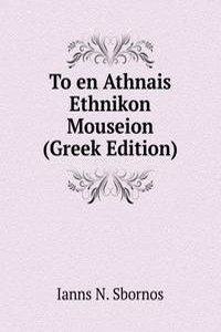 To en Athnais Ethnikon Mouseion (Greek Edition)