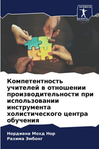 Компетентность учителей в отношении прои