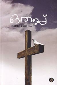OTHAPPU