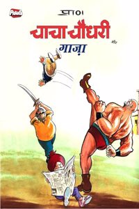 Chacha Chaudhary aur Gaza Comic in Hindi: A Nostalgic Journey Perfect for 90's Kids Reliving Cherished Memories