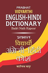 Prabhat Vidyarthi English-Hindi Dictionary