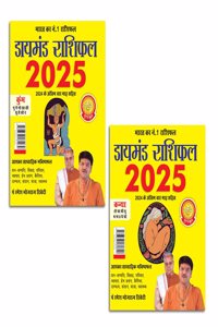 Diamond Rashifal 2025 in Hindi : Kumbh + Kanya | Horoscope books in Hindi