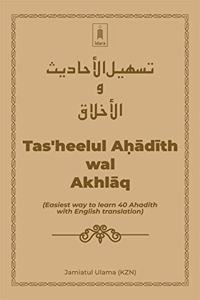 Tasheelul Ahadith wal Akhlaq (Easiest way to learn 40 Ahadith with English translation)