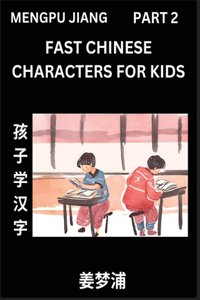 Fast Chinese Characters for Kids (Part 2) - Easy Mandarin Chinese Character Recognition Puzzles, Simple Mind Games to Fast Learn Reading Simplified Characters