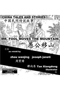 China Tales and Stories