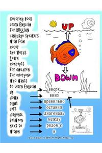 Coloring Book Learn English for Russian Language Speakers with Fish Color the Words Learn Concepts for Children for Everyone Who Wants to Learn English Up Down Right Left Diagonal Between Next to Within