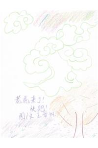 Tiger is there! Run! Chinese Simplified
