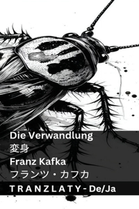 Die Verwandlung / 変身