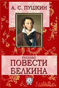 Povesti Belkina