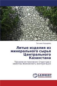 Litye izdeliya iz mineral'nogo syr'ya Tsentral'nogo Kazakhstana