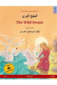 Albagaa Albary - The Wild Swans. Bilingual children's book based on a fairy tale by Hans Christian Andersen (Arabic - English)