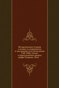 Zapiski Imperatorskoj akademii nauk