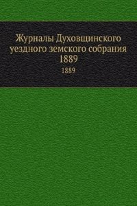 Zhurnaly Duhovschinskogo uezdnogo zemskogo sobraniya