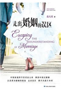 Escaping the Misunderstanding of Marriage