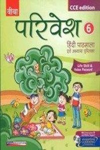 Parivesh Hindi Pathmala - 6, With Cd
