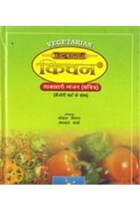 Hindustani Kitchen Vegetarian