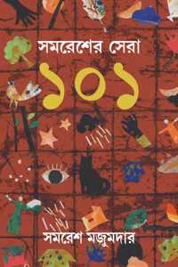 Samaresher Sera 101 [Hardcover] Samares Mazumdar