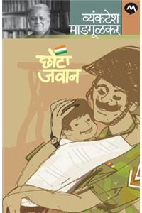 Chhota Javan