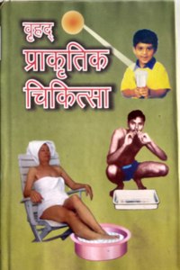 A CMPLETE BOOK OF NATUROPATHY