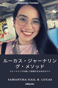 The Lucas Journaling Method Japanese Version