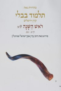 Koren Talmud Bavli V9a: Rosh Hashana, Daf 2a-Daf 22a, Noé Color Pb, H/E