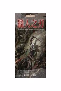 The Hunter's Blades Trilogy 1