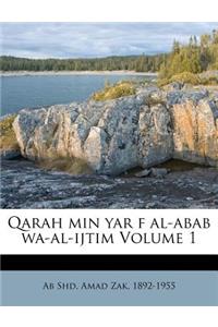 Qarah min yar f al-abab wa-al-ijtim Volume 1