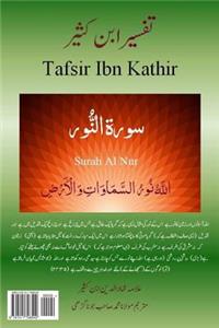 Tafsir Ibn Kathir (Urdu)