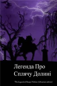 The Legend of Sleepy Hollow (Ukranian Edition)