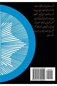 Creation Dynamism (Dynamisme Afarinesh)