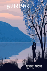 Humsafar / हमसफ़र