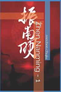 Zhen Nanming - 1