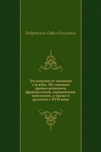 Uklonenie ot voennoj sluzhby