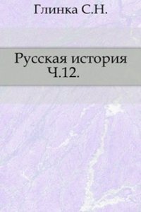 Russkaya istoriya