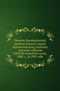 Otchet Zolotonoshskoj uezdnoj zemskoj upravy Zolotonoshskomu uezdnomu zemskomu sobraniyu