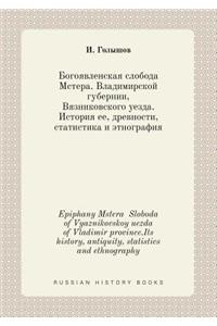 Epiphany Mstera Sloboda of Vyaznikovskoy uezda of Vladimir province.Its history, antiquity, statistics and ethnography