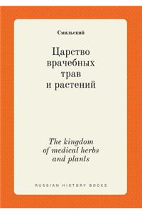 The Kingdom of Medical Herbs and Plants