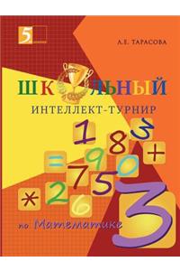 School Intelligence Tournament. Mathematics for Elementary School. Third Class