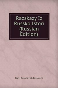 RAZSKAZY IZ RUSSKO ISTORI RUSSIAN EDITI