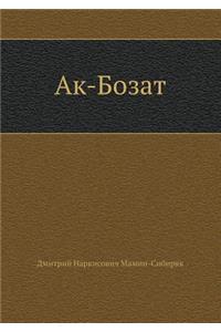 Ak-Bozat