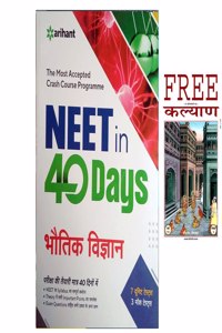 40 Days Crash Course for NEET Bhotiki