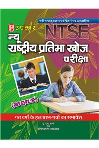 New National Talent Search Exam. (Class X)