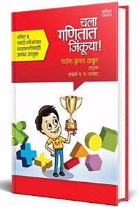 Chala Ganitat Jinkuya ! Rajesh Kumar Thakur,M. L. Nankar