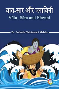 Vaat Saar aur Plavini