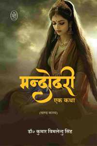 MANDODARI