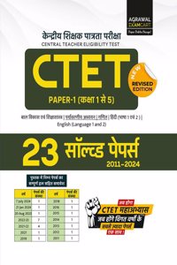 Examcart CTET Paper 1 (Class 1 to 5) Solved Papers Book For 2025 Exam in Hindi